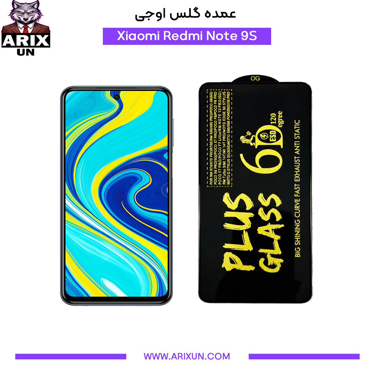 عمده گلس اوجی گوشی شیائومی Xiaomi Redmi Note 9S