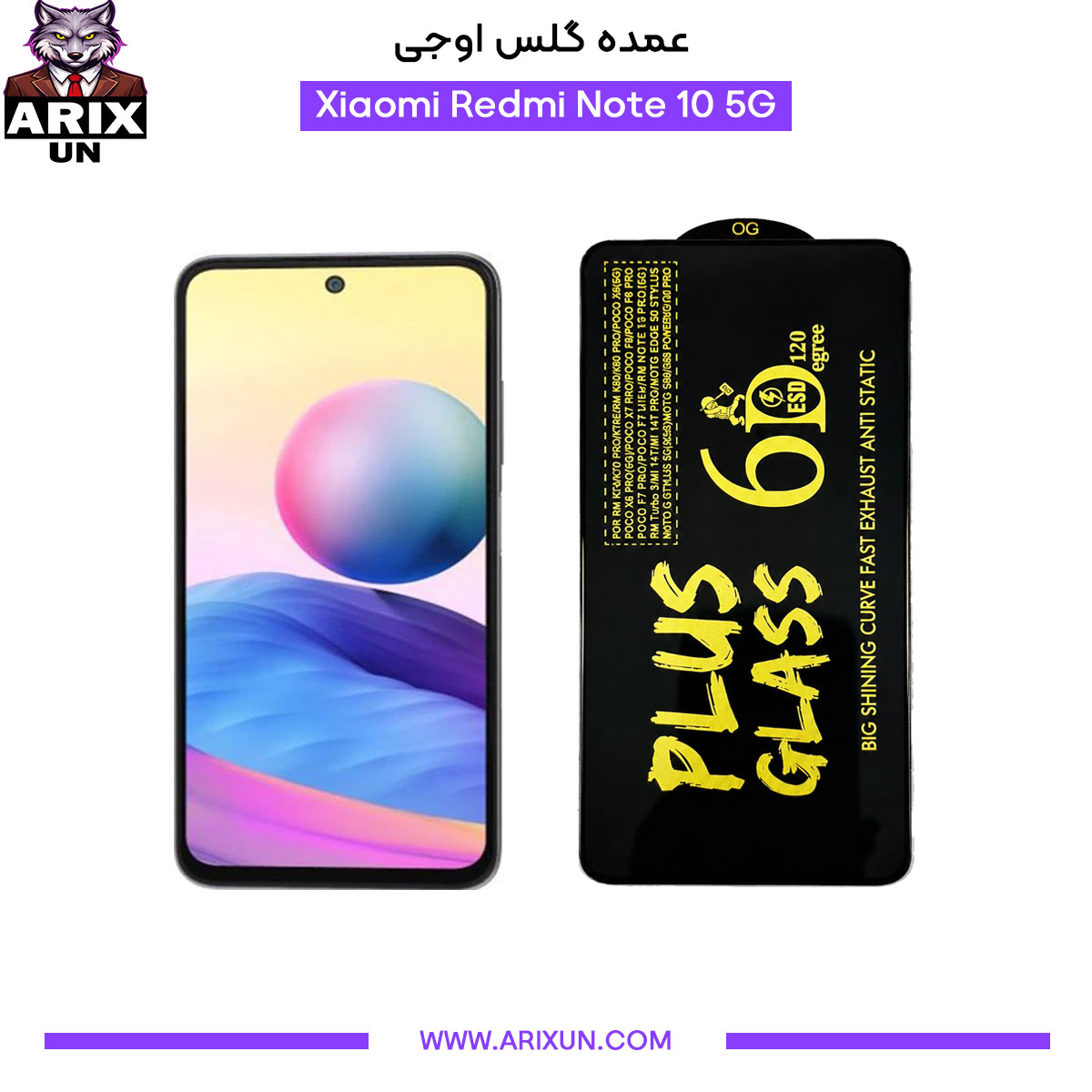 عمده گلس اوجی گوشی شیائومی Xiaomi Redmi Note 10 5G
