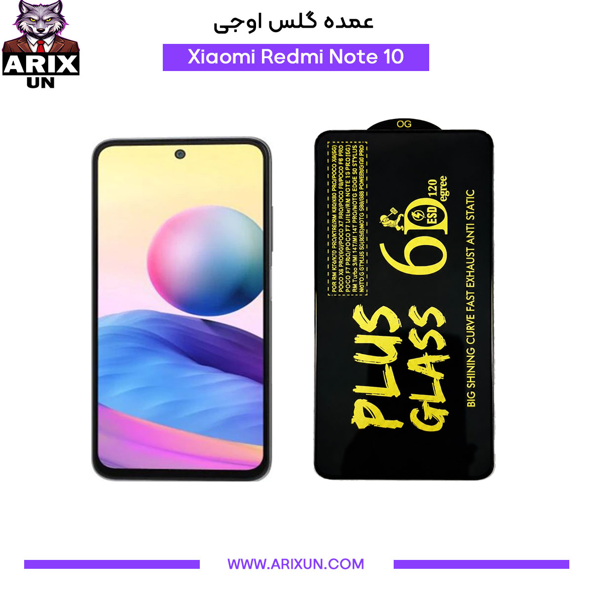 عمده گلس اوجی گوشی شیائومی Xiaomi Redmi Note 10