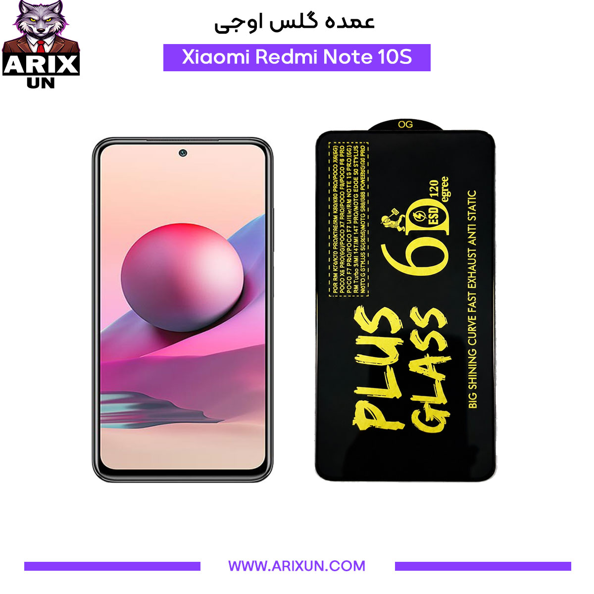 عمده گلس اوجی گوشی شیائومی Xiaomi Redmi Note 10S
