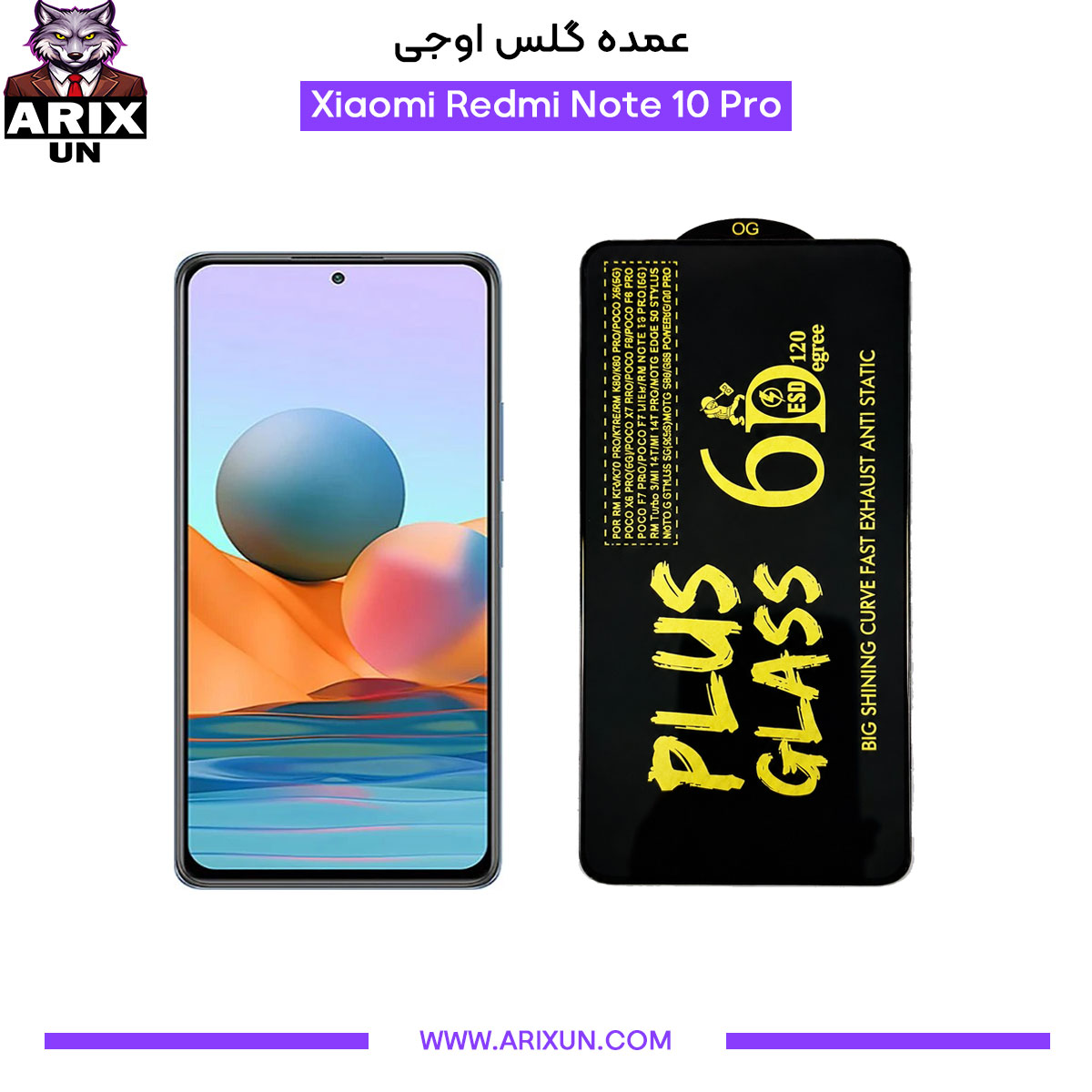 عمده گلس اوجی گوشی شیائومی Xiaomi Redmi Note 10 Pro