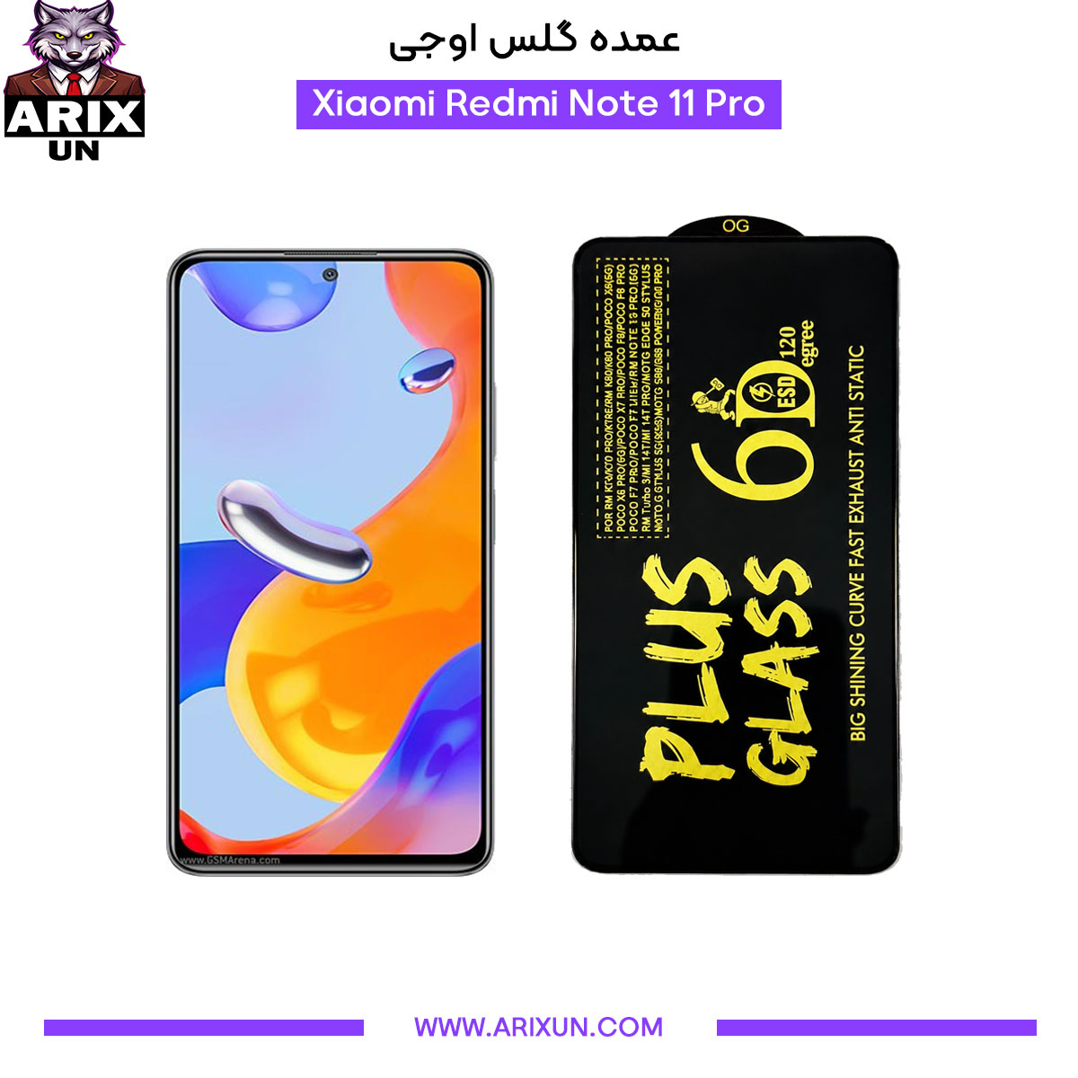 عمده گلس اوجی گوشی شیائومی Xiaomi Redmi Note 11 Pro
