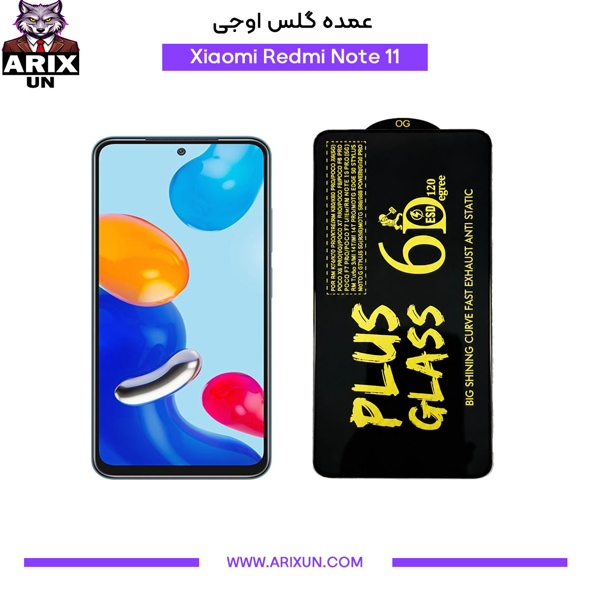 عمده گلس اوجی گوشی شیائومی Xiaomi Redmi Note 11