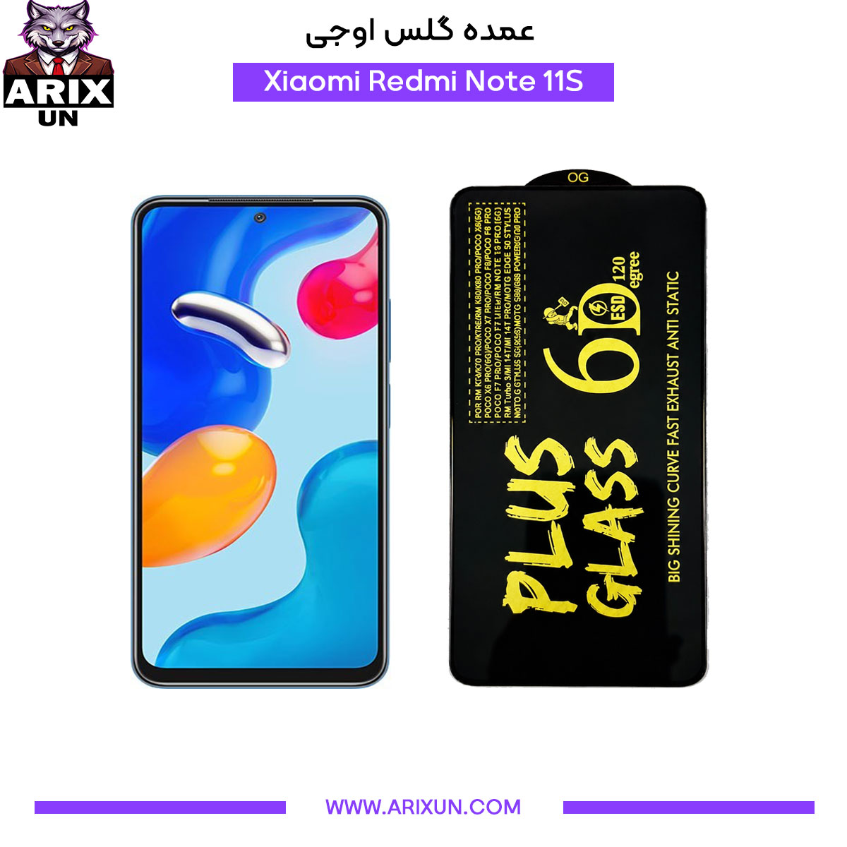 عمده گلس اوجی گوشی شیائومی Xiaomi Redmi Note 11S