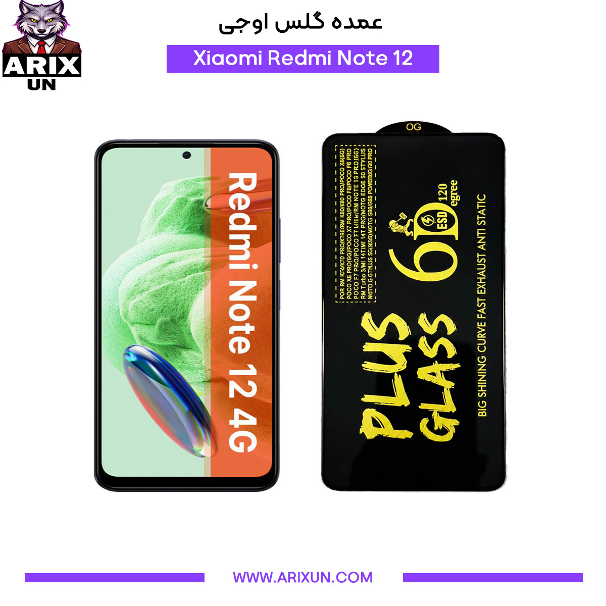 عمده گلس اوجی گوشی شیائومی Xiaomi Redmi Note 12