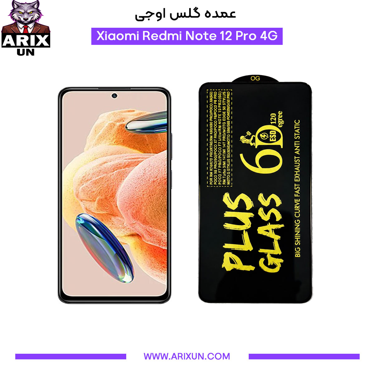 عمده گلس اوجی گوشی شیائومی Xiaomi Redmi Note 12 Pro 4G
