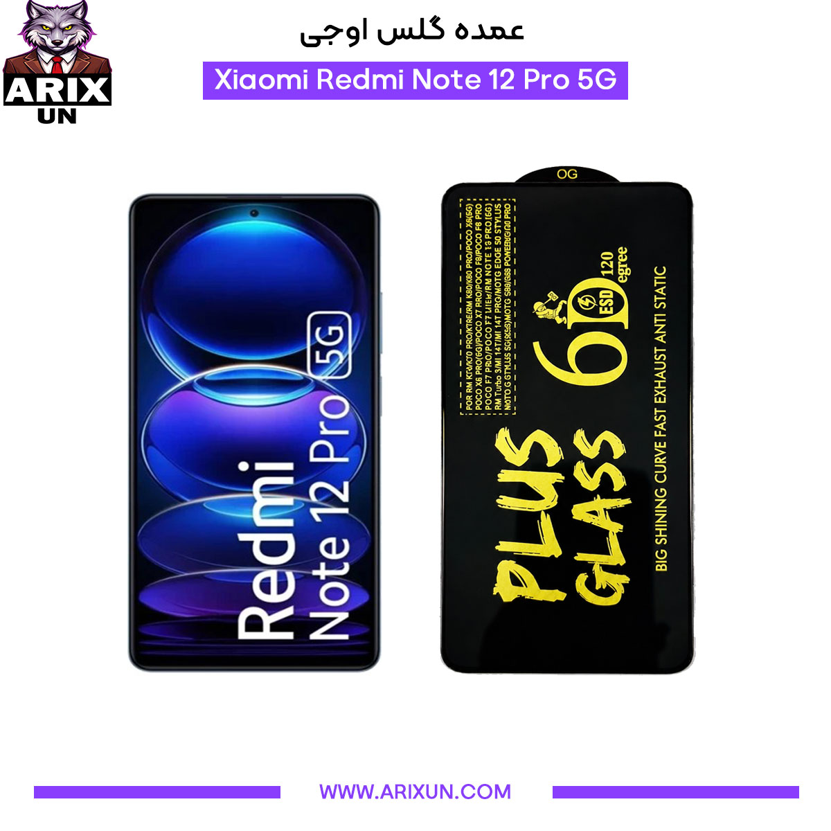 عمده گلس اوجی گوشی شیائومی Xiaomi Redmi Note 12 Pro 5G