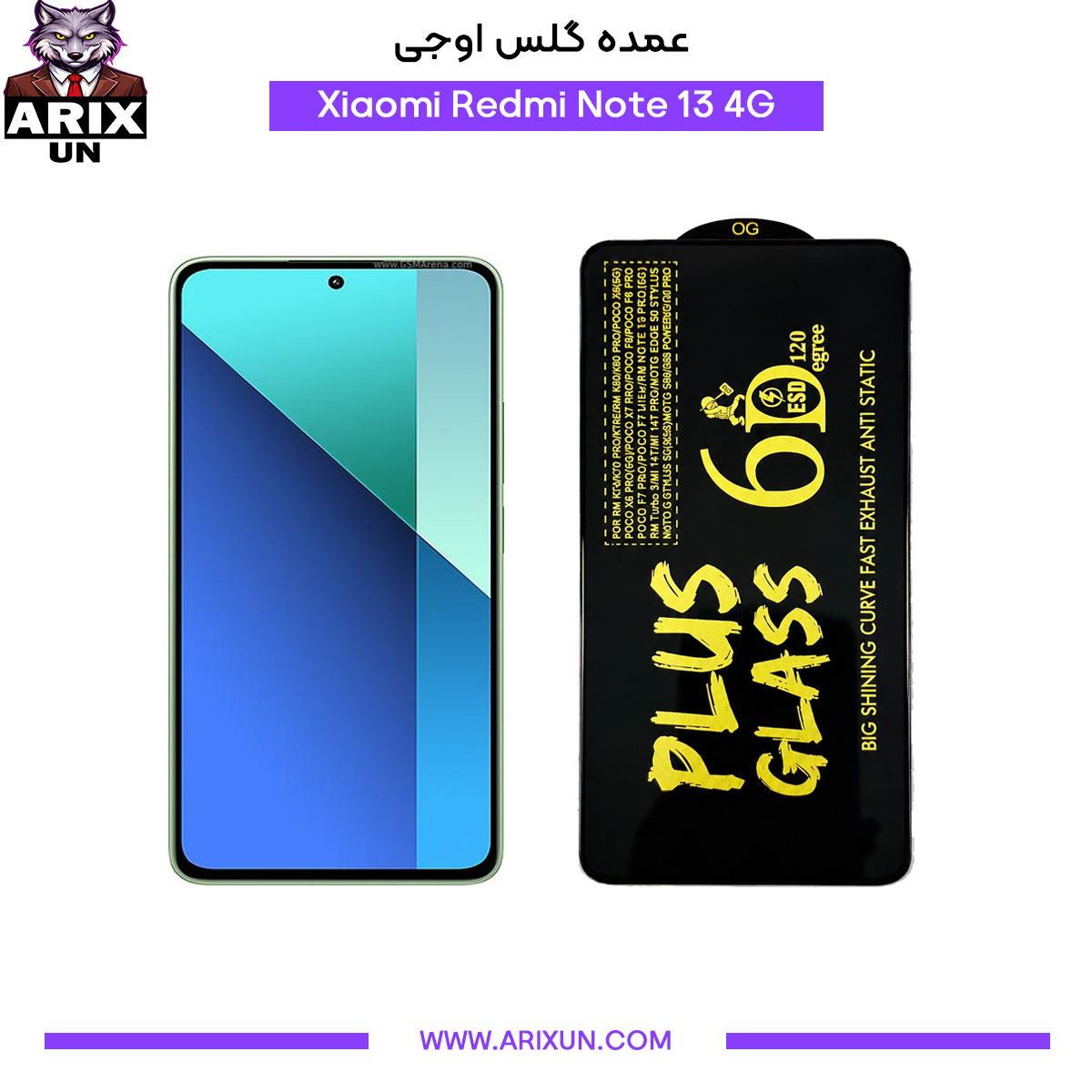عمده گلس اوجی گوشی شیائومی Xiaomi Redmi Note 13 4G