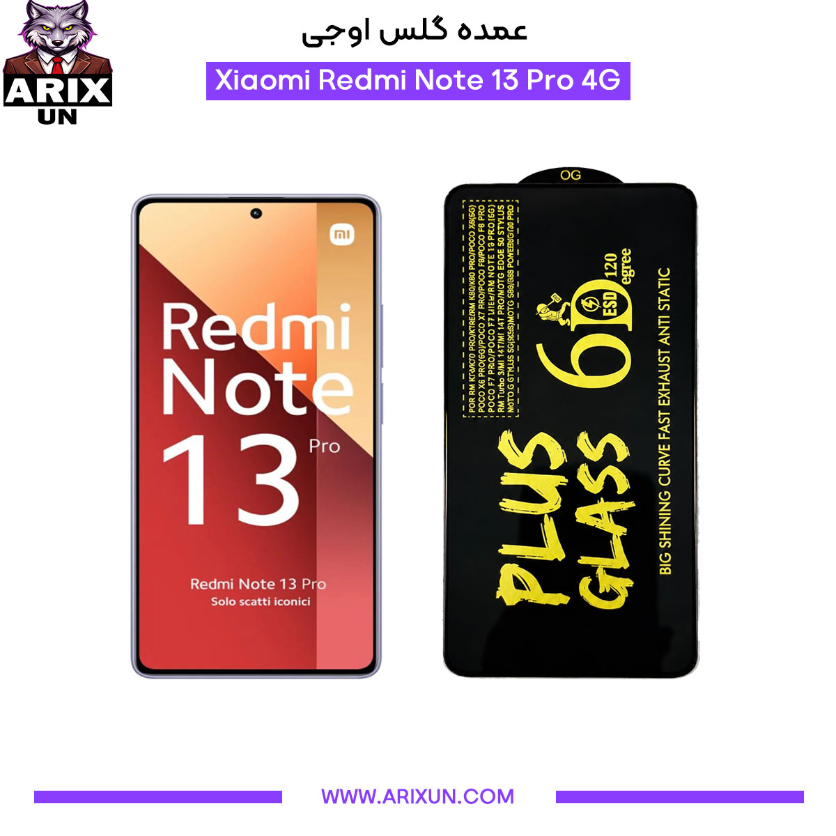 عمده گلس اوجی گوشی شیائومی Xiaomi Redmi Note 13 Pro 4G