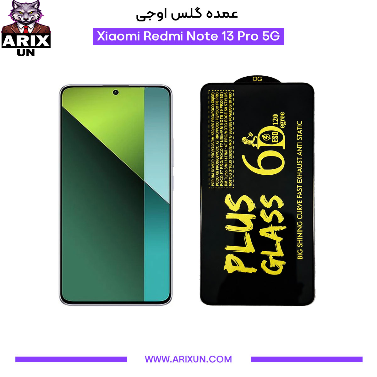 عمده گلس اوجی گوشی شیائومی Xiaomi Redmi Note 13 Pro 5G