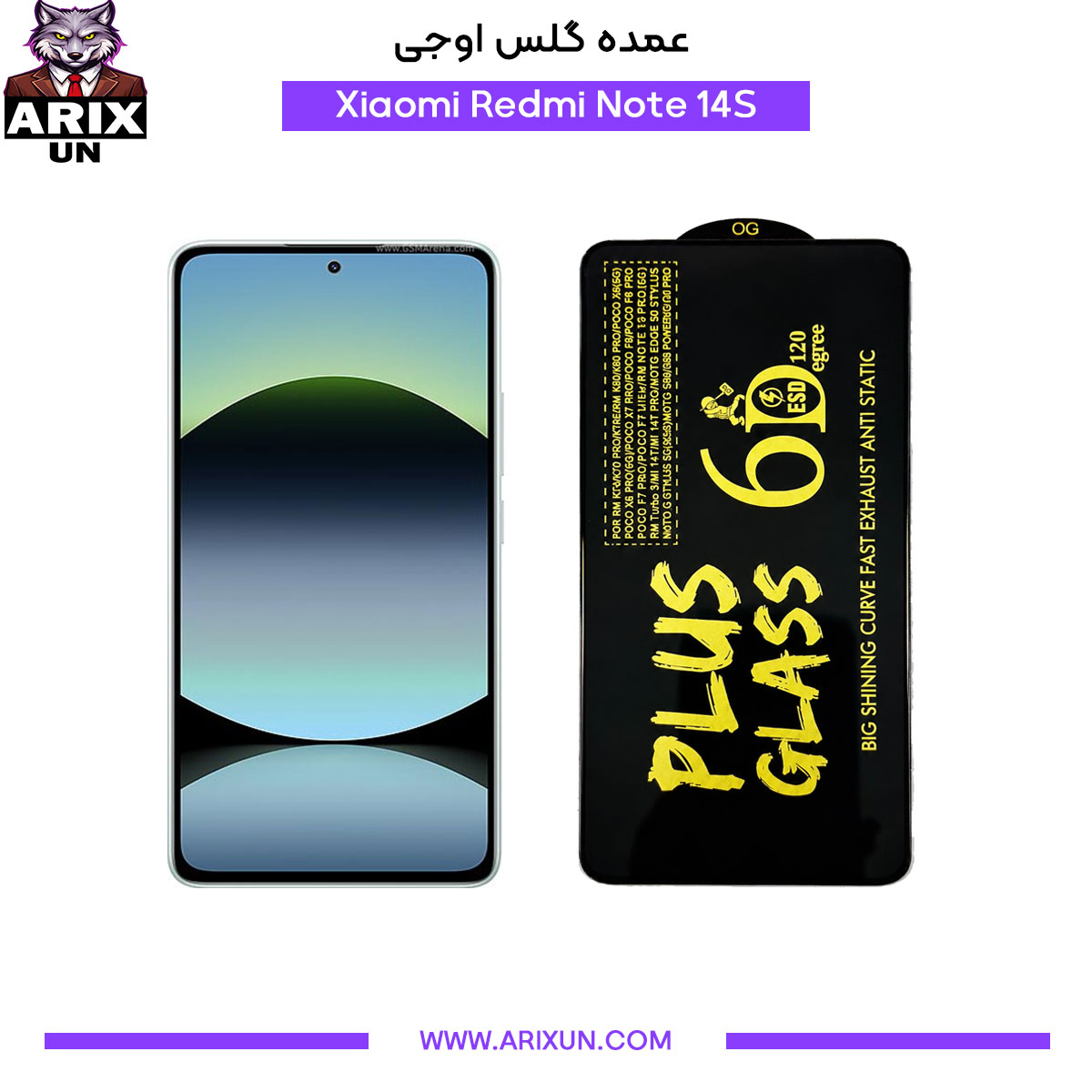 عمده گلس اوجی گوشی شیائومی Xiaomi Redmi Note 14S
