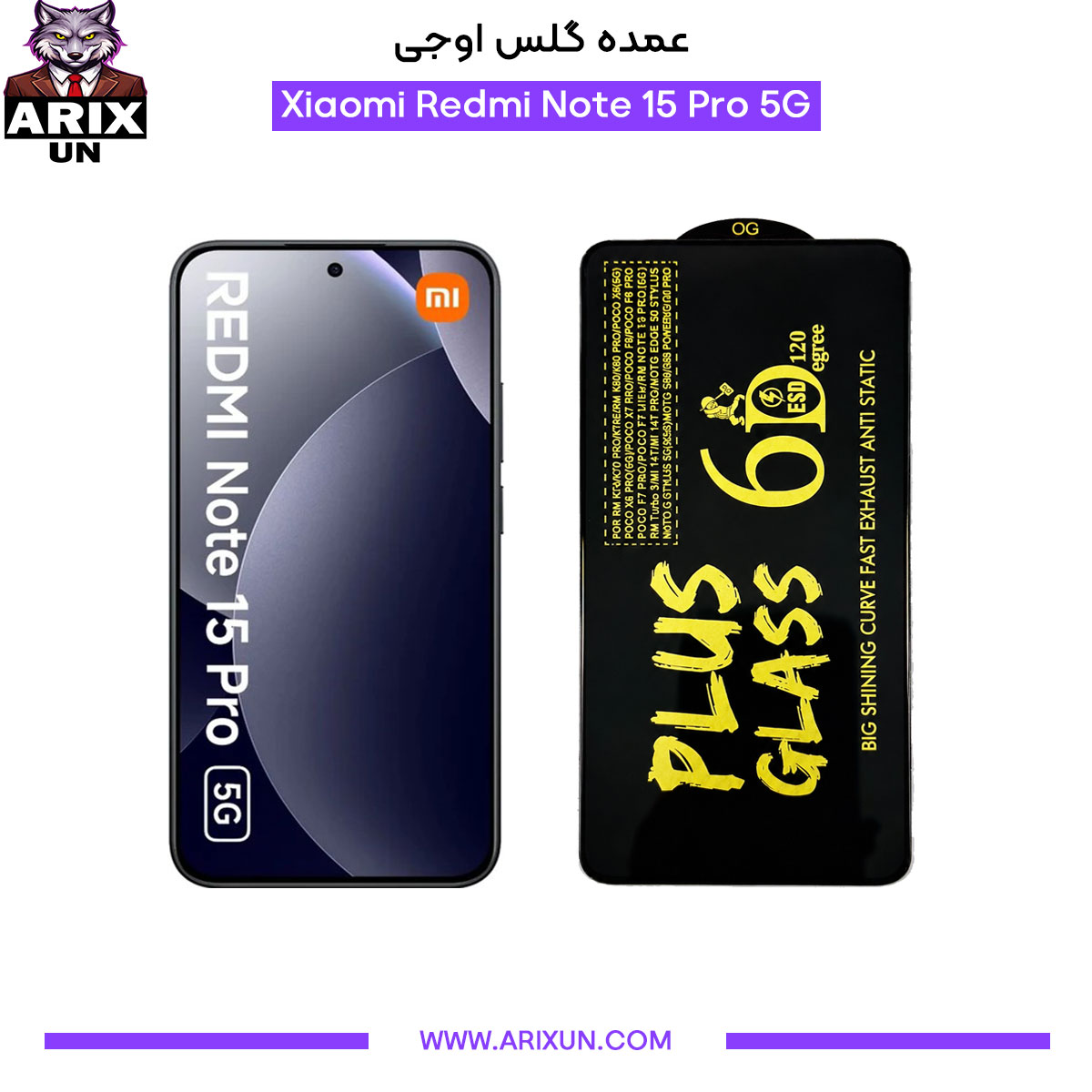 عمده گلس اوجی گوشی شیائومی Xiaomi Redmi Note 15 Pro 5G