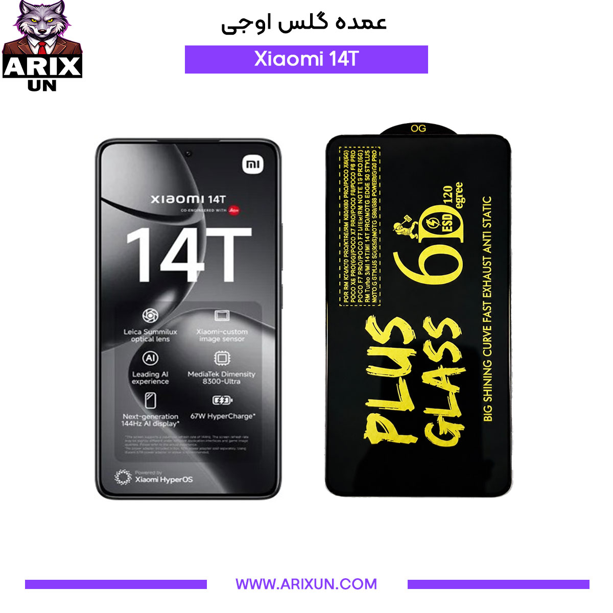 عمده گلس اوجی گوشی شیائومی Xiaomi 14T