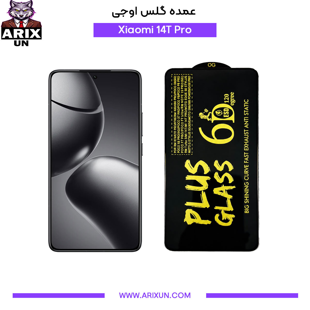 عمده گلس اوجی گوشی شیائومی Xiaomi 14T Pro