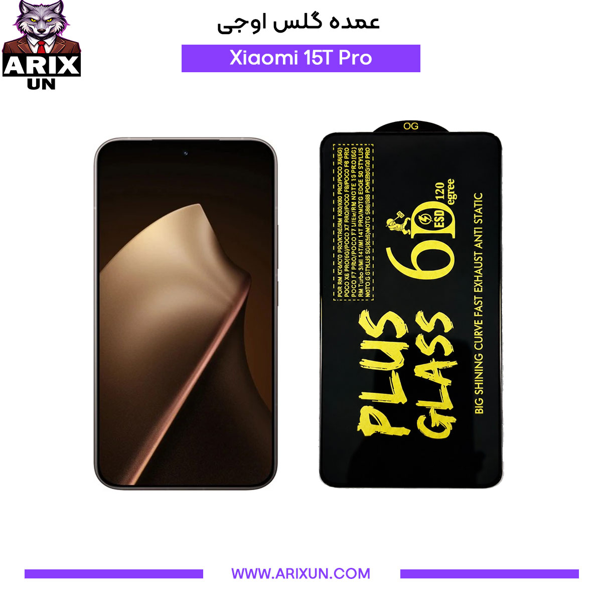 عمده گلس اوجی گوشی شیائومی Xiaomi 15T Pro